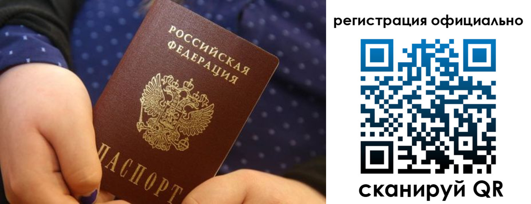 регистрация для школы в Тынде