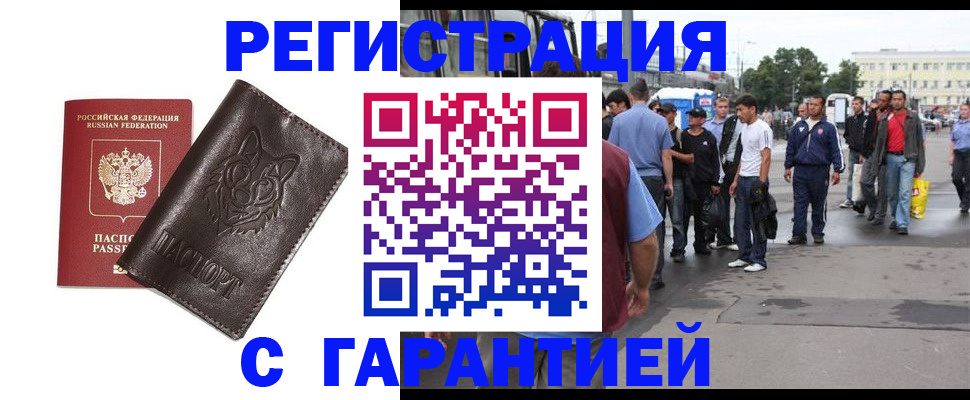 временная регистрация поиск в Тынде