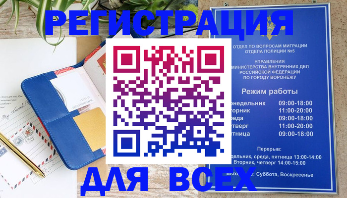 прописка для военкомата в Тынде