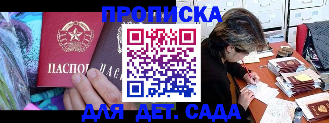 регистрация для школы в Тынде